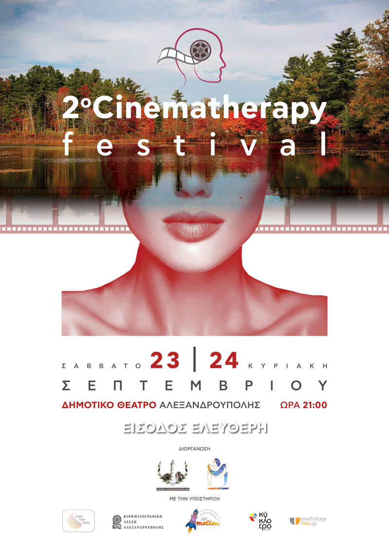 2o CINEMATOGRAPHY FESTIVAL E