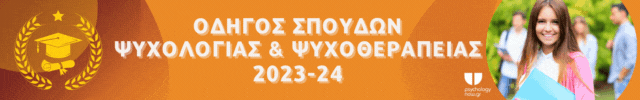 Marte Meo Practitioner (Δια ζώσης ή On Line) - Marte Meo Greece 2023/24