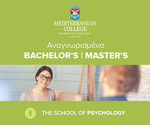 Mediterranean College - Αναγνωρισμένα Bachelor's | Master's #TheFutureIsYours
