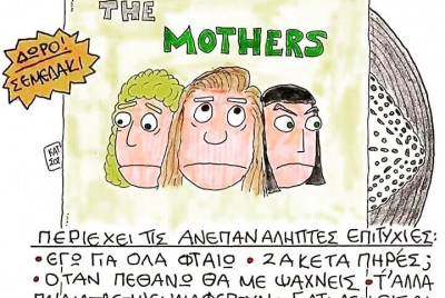 σκίτσο με δίσκο που δείχνει τα πρόσωπα τριών γυναικών και γράφει mother και πάνω νέος διπλός δίσκος και από κάτω διάφορες φράσεις