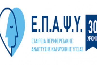 λογότυπο ΕΠΑΨΥ