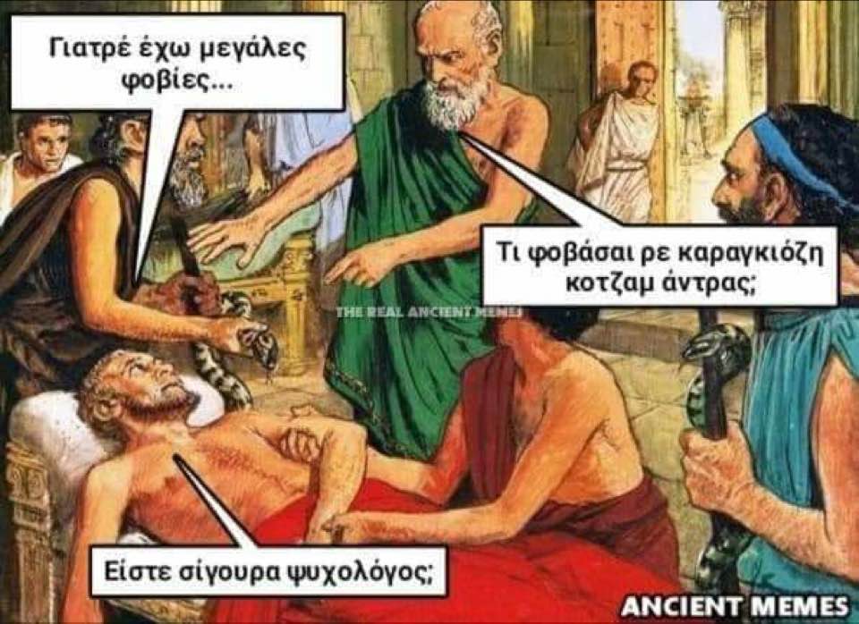 αρχαίος πίνακας με γιατρό και ασθενή