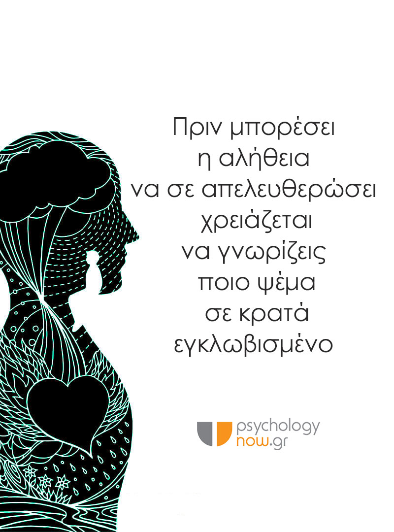 psynowquote truth