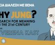 Δωρεάν δημόσια διάλεξη: “Why Jung? The Search for Meaning in the 21st Century.”