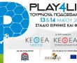 Play4life από το ΚΕΘΕΑ και την Αθλητική Ένωση Ελλήνων Αστυνομικών